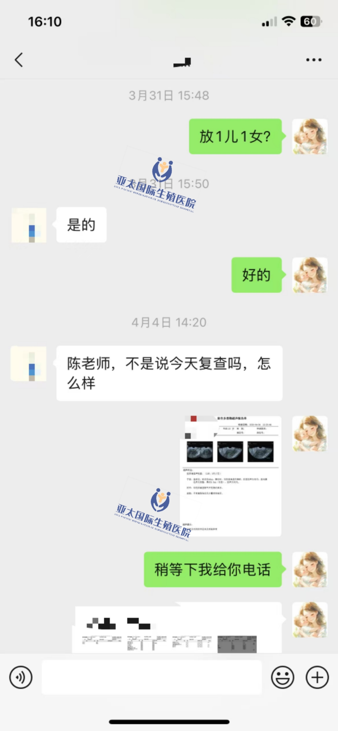 (晋中试管助孕机构排名)3次葡萄胎的妊