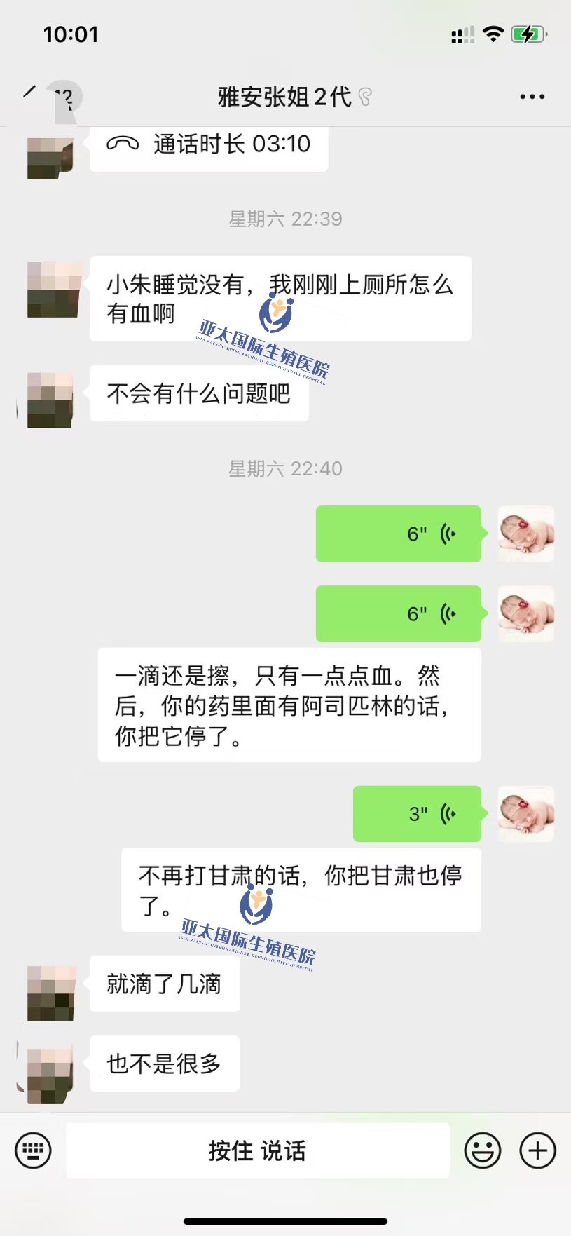 <font color='#006600'>晋中做试管成功 HCG稳定翻倍</font>